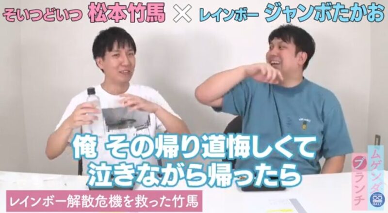 レインボー仲良しで不仲の危機も