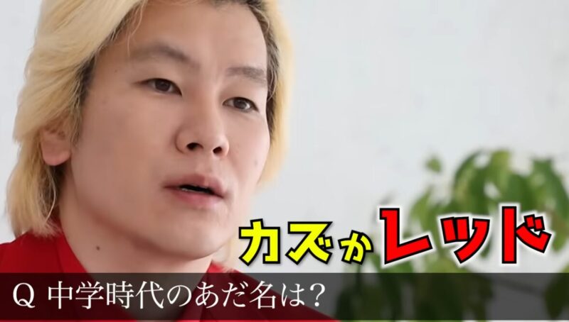 カズレーザー変人