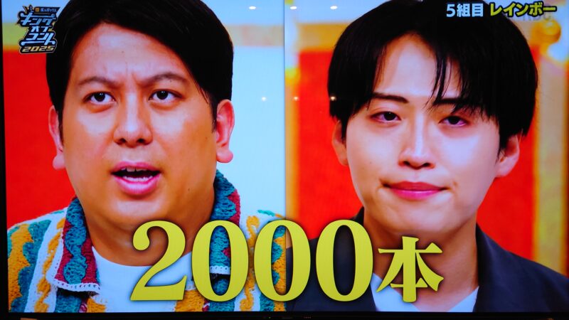 レインボーは演技がうまい