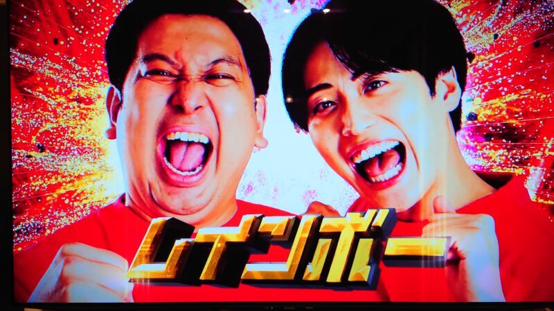 レインボー面白くない?キングオブコントで厳しい点数