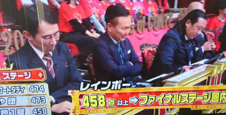 レインボー面白くない?レインボーは演技がうまい