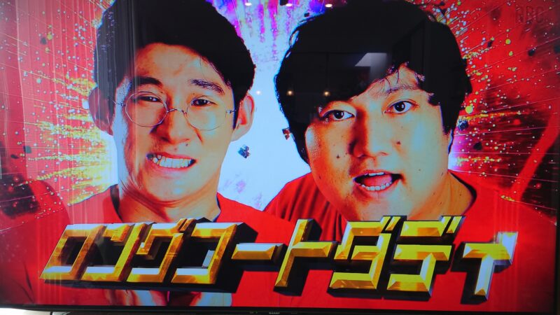 ロングコートダディ仲悪いと噂される理由