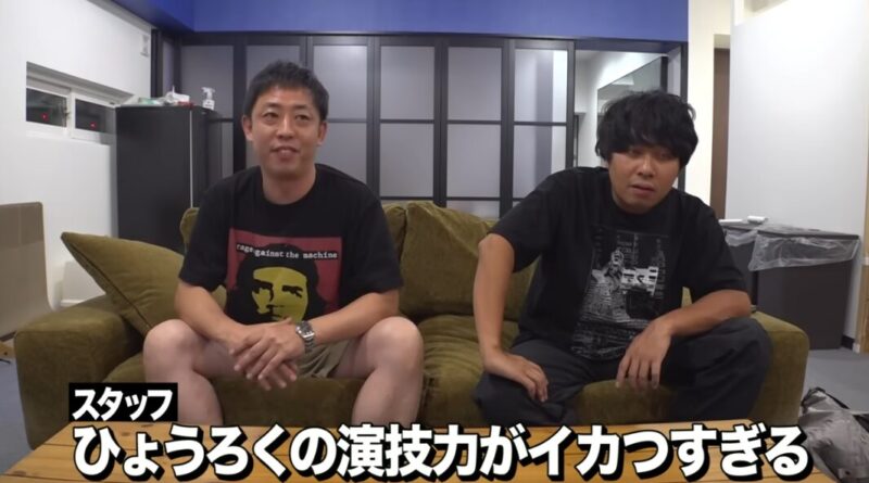 さらば青春の光YouTubeのひょうろく誰