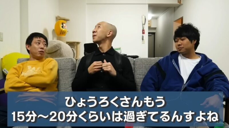 さらば青春の光YouTubeのひょうろく誰