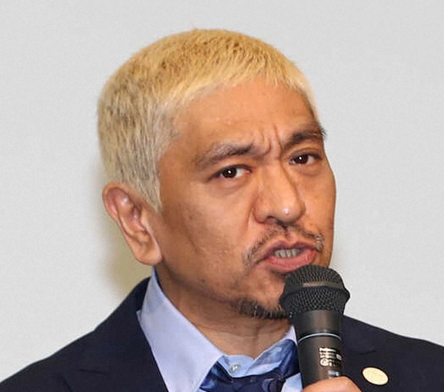 松本人志復帰需要